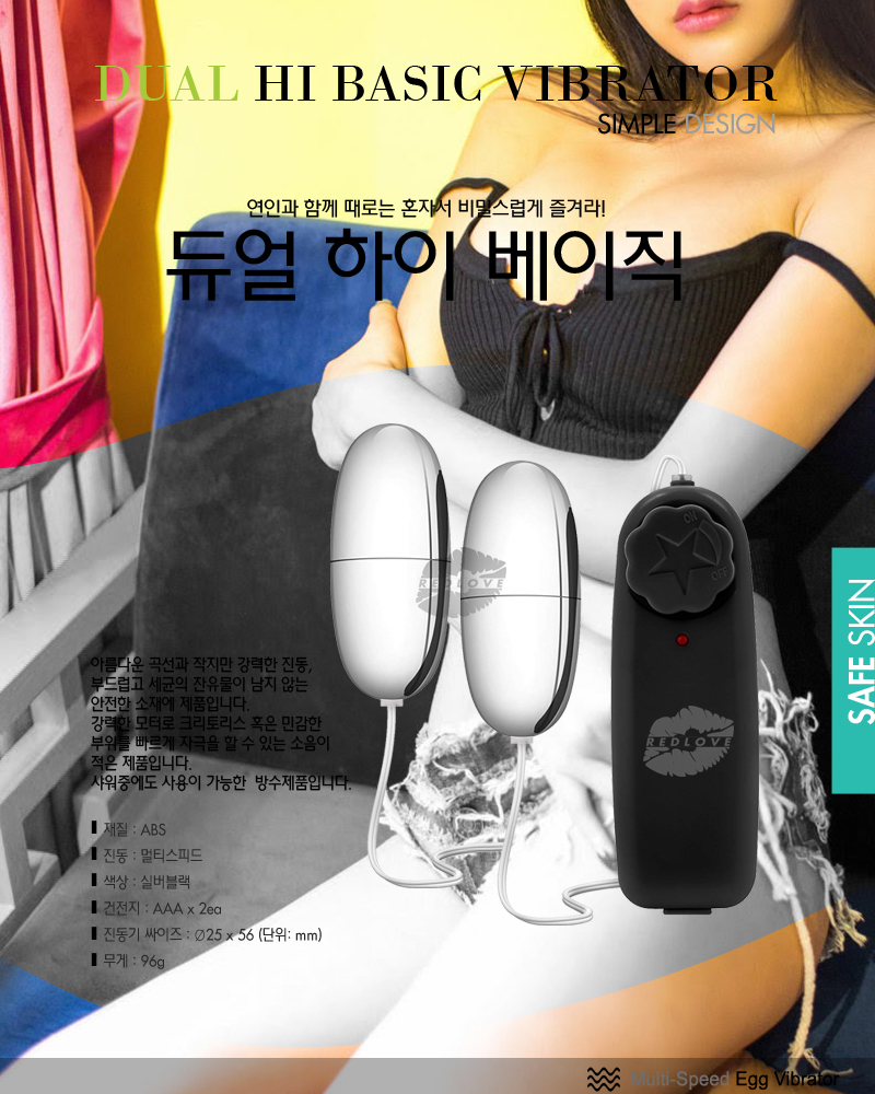 듀얼 하이 베이직 상세 이미지 1