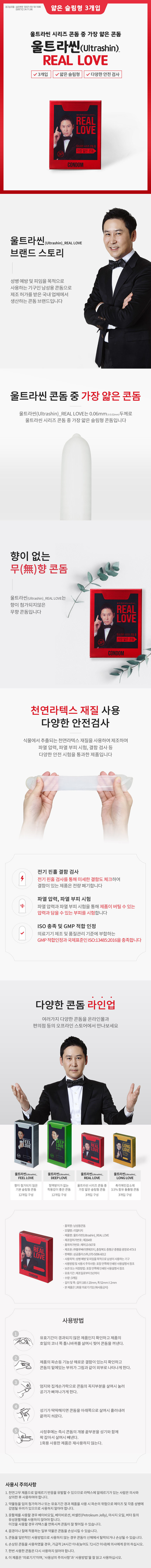 신동엽의 울트라씬 리얼러브 극초박 3p 상세 이미지 1