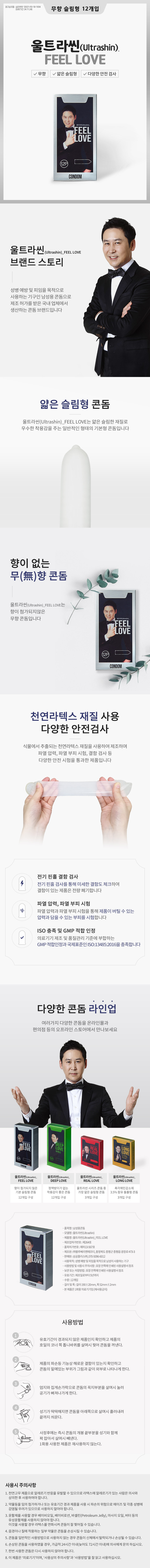 신동엽의 울트라씬 필러브 12p 상세 이미지 1