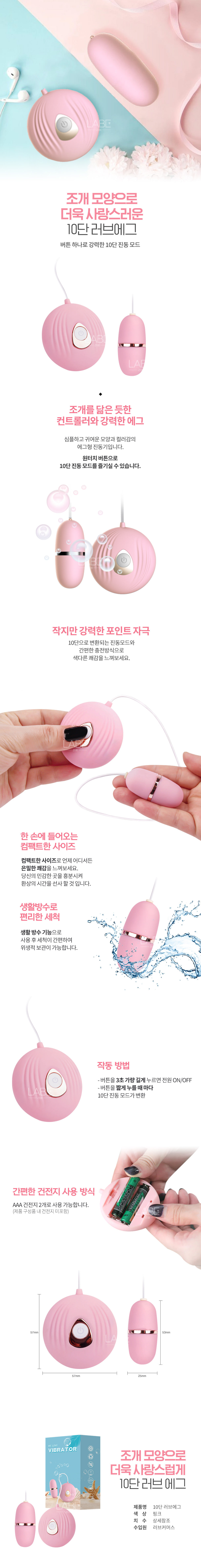 LILO 10단 러브에그 상세 이미지 1