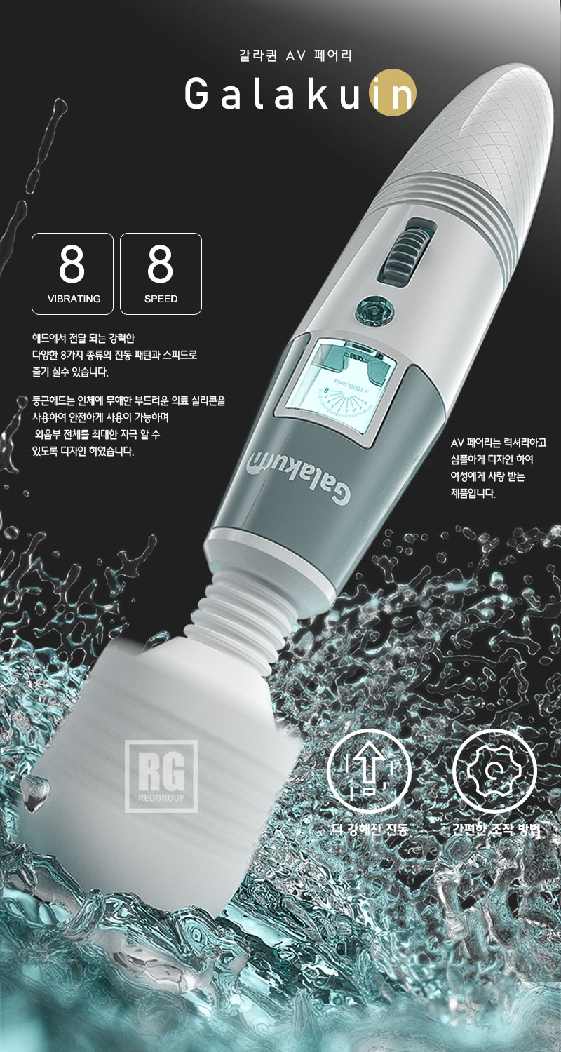 갈라퀸 AV 페어리 상세 이미지 1