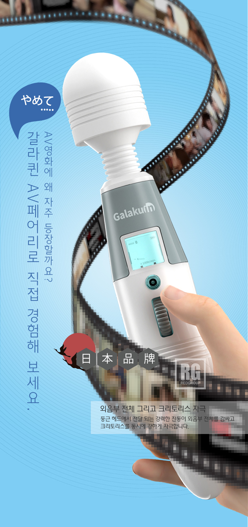 갈라퀸 AV 페어리 상세 이미지 3