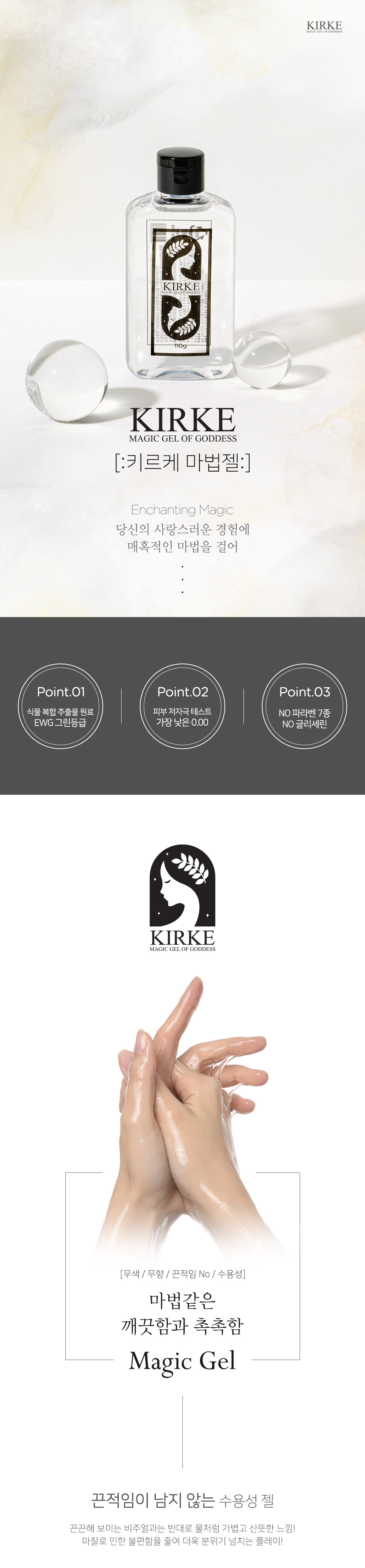 키르케 마법젤 상세 이미지 1