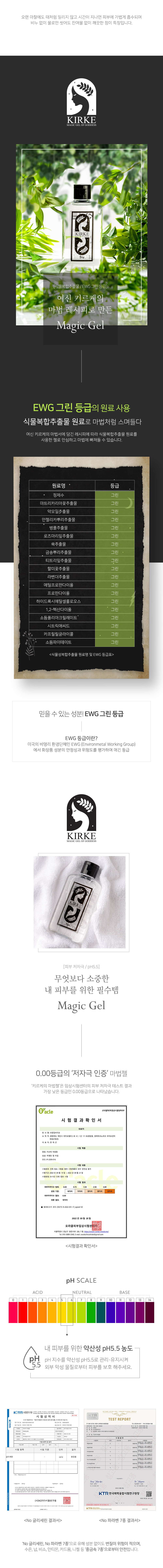 키르케 마법젤 상세 이미지 3