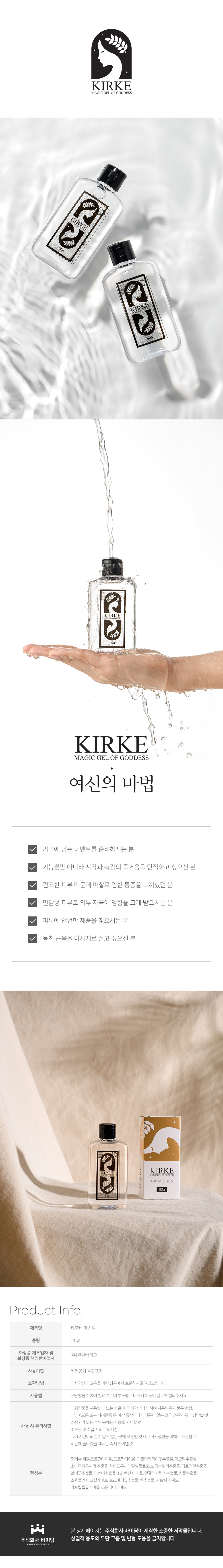 키르케 마법젤 상세 이미지 4