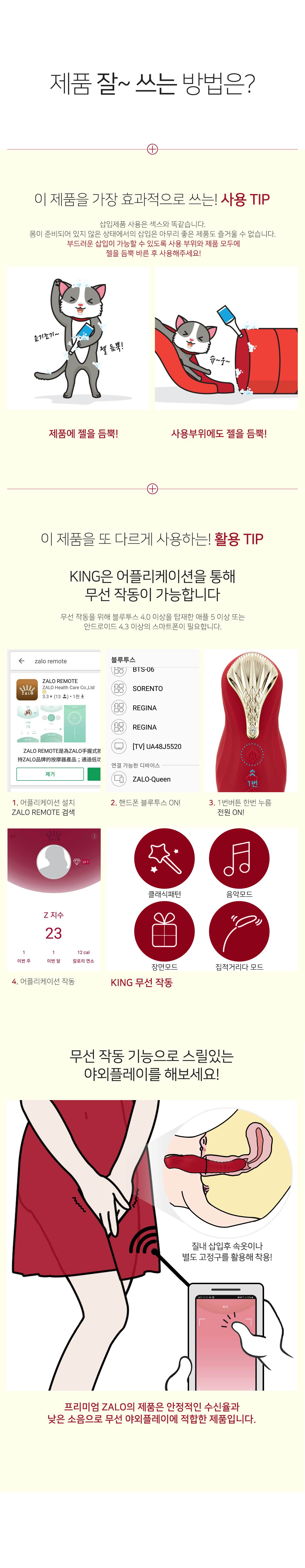 잘로 킹 상세 이미지 6