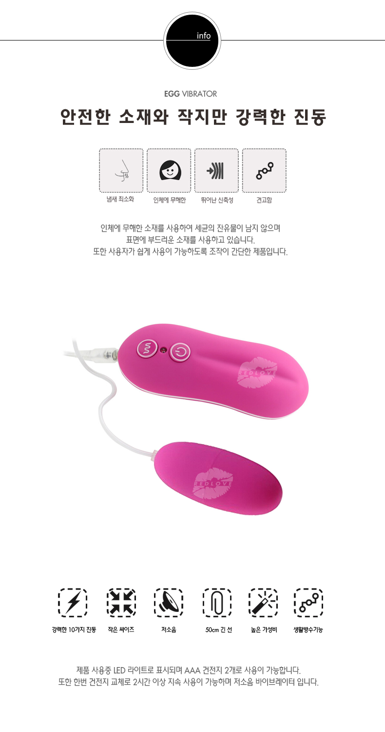 10단 에그 바이브 진동기 상세 이미지 2