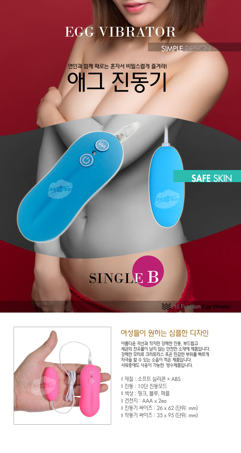 10단 에그 바이브 진동기 상세 이미지 1