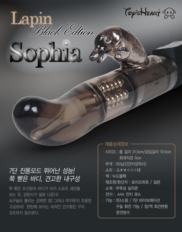 소피아 토이즈하트 정품 회전형바이브 상세 이미지 3