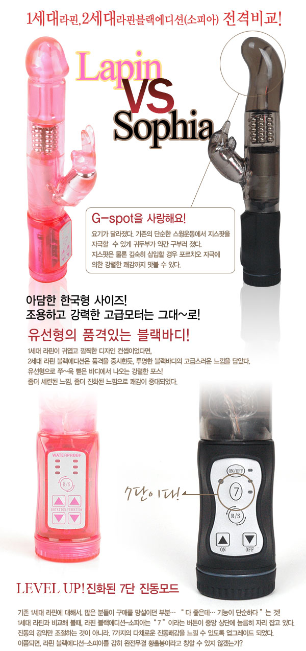 소피아 토이즈하트 정품 회전형바이브 상세 이미지 6