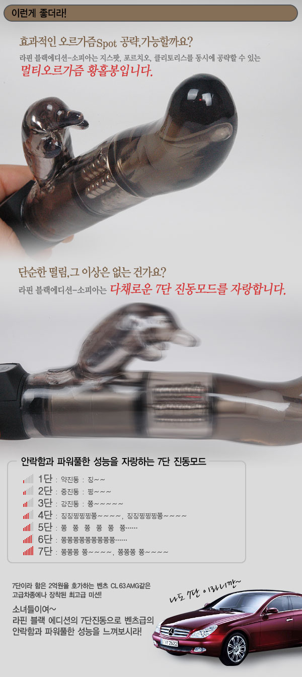 소피아 토이즈하트 정품 회전형바이브 상세 이미지 5