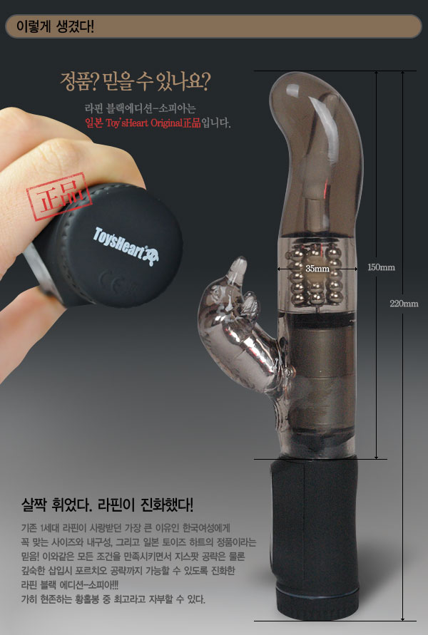 소피아 토이즈하트 정품 회전형바이브 상세 이미지 4