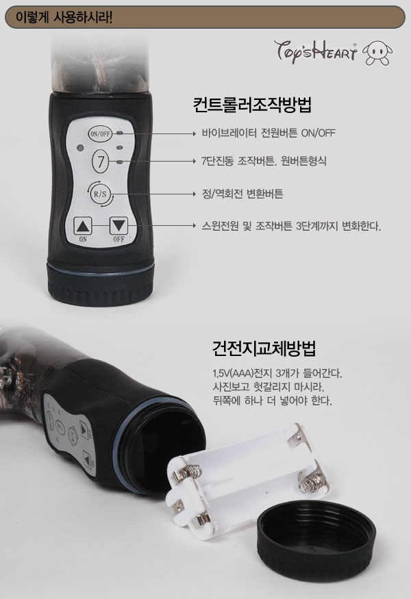 소피아 토이즈하트 정품 회전형바이브 상세 이미지 8