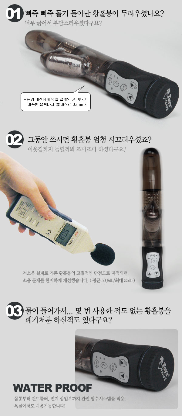 소피아 토이즈하트 정품 회전형바이브 상세 이미지 7
