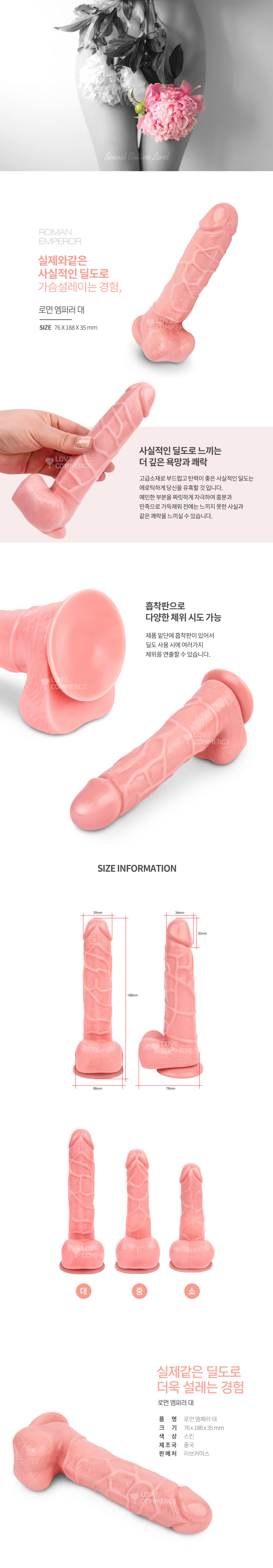 로먼 엠퍼러 상세 이미지 1