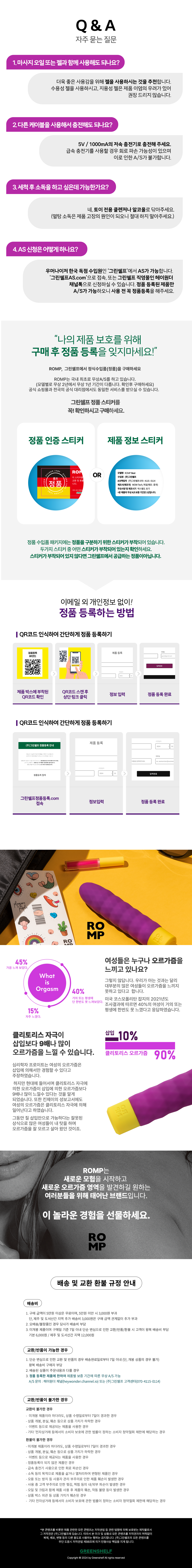 롬프 비트 상세 이미지 3