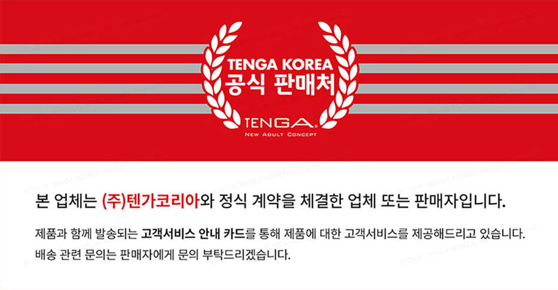 텐가 스피너 DX 03 스텝 상세 이미지 1
