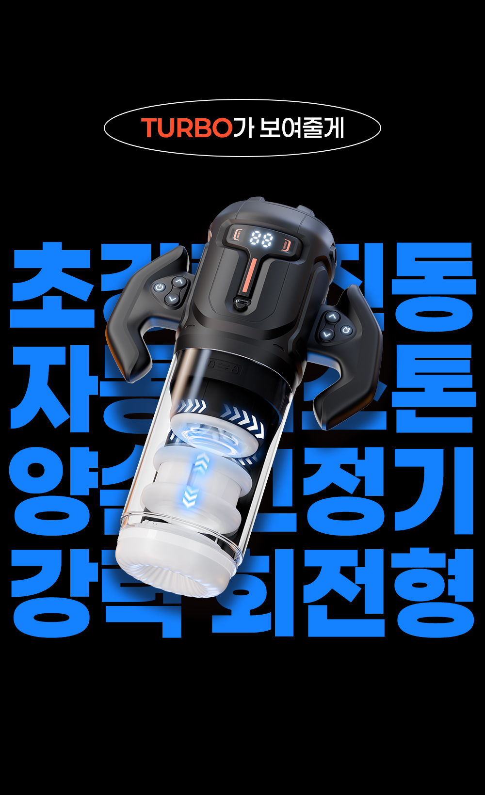 TURBO 상세 이미지 3