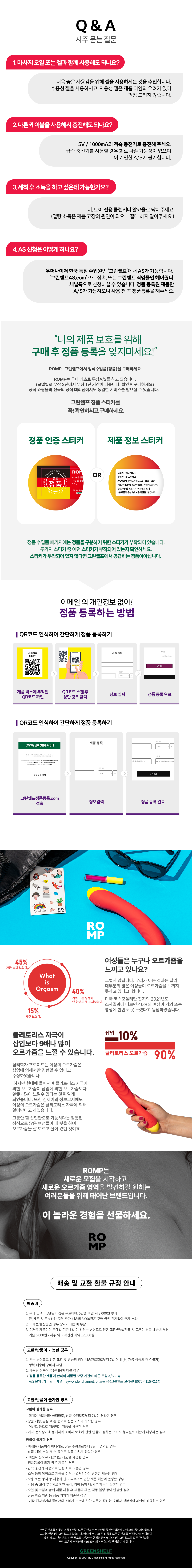 롬프 하이프 상세 이미지 3