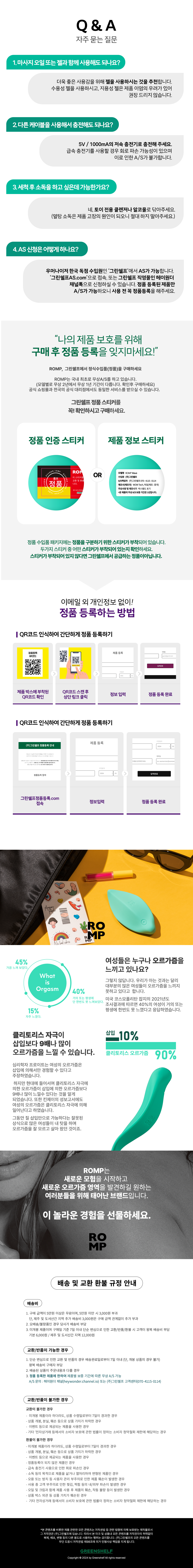 롬프 웨이브 상세 이미지 3