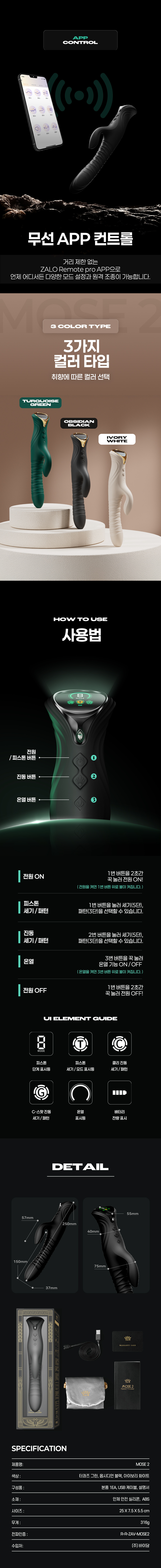 잘로 모세2 상세 이미지 11