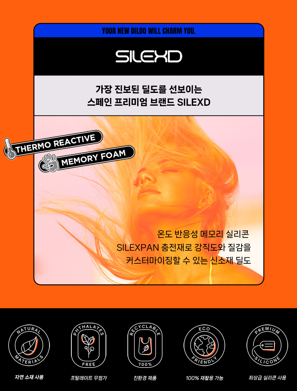 실렉스디 프리미엄 스킨 MODEL 1 (7~9") SILEXD 상세 이미지 1