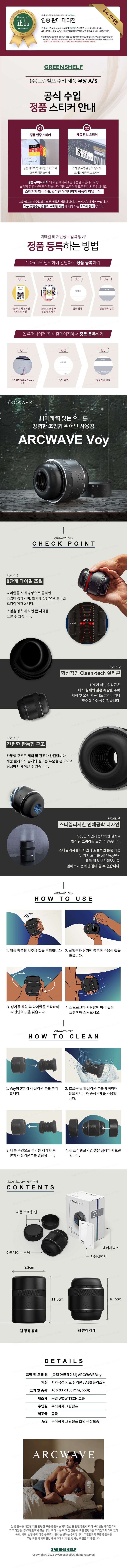 아크웨이브 보이 Voy 상세 이미지 1