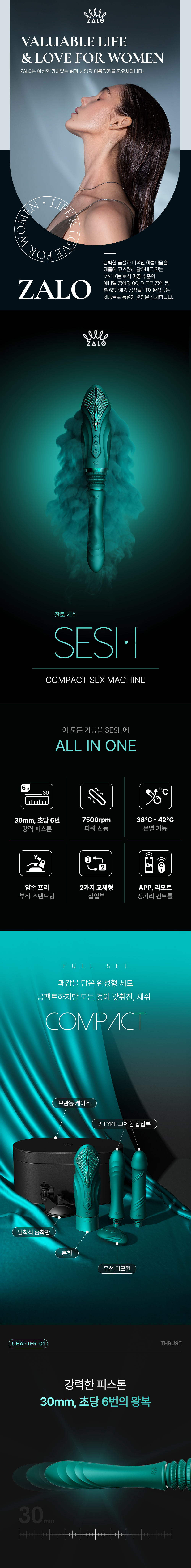 잘로 세쉬 상세 이미지 1