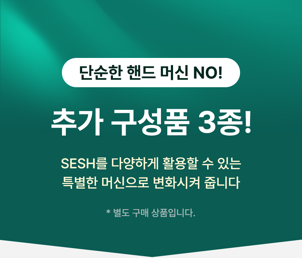 잘로 세쉬 상세 이미지 8