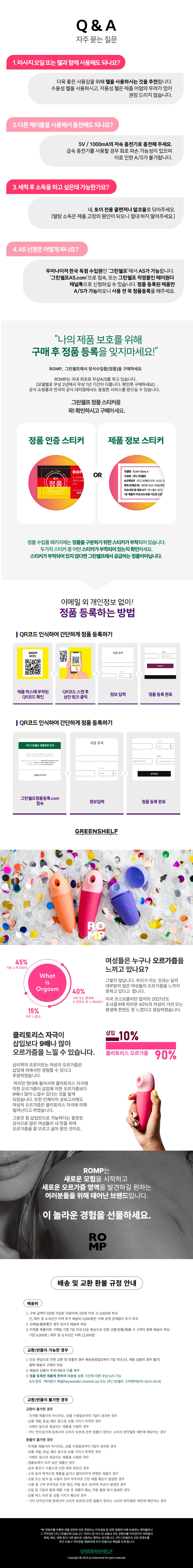 롬프 샤인X 상세 이미지 2