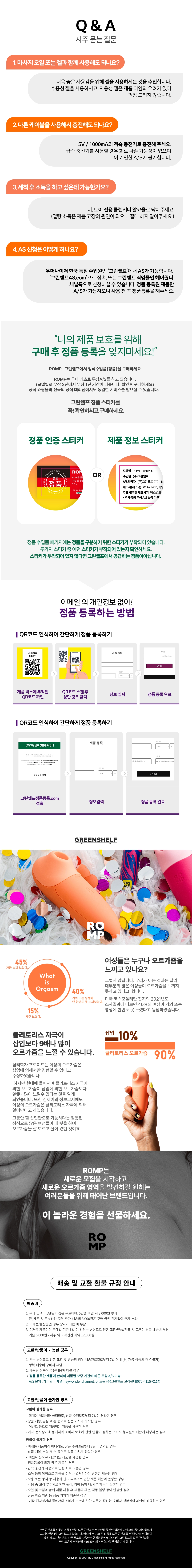 롬프 스위치X 상세 이미지 2