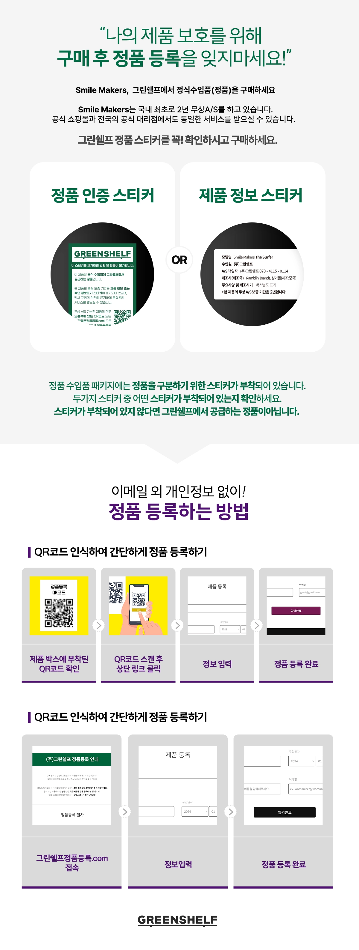 스마일메이커스 아티스트 상세 이미지 2