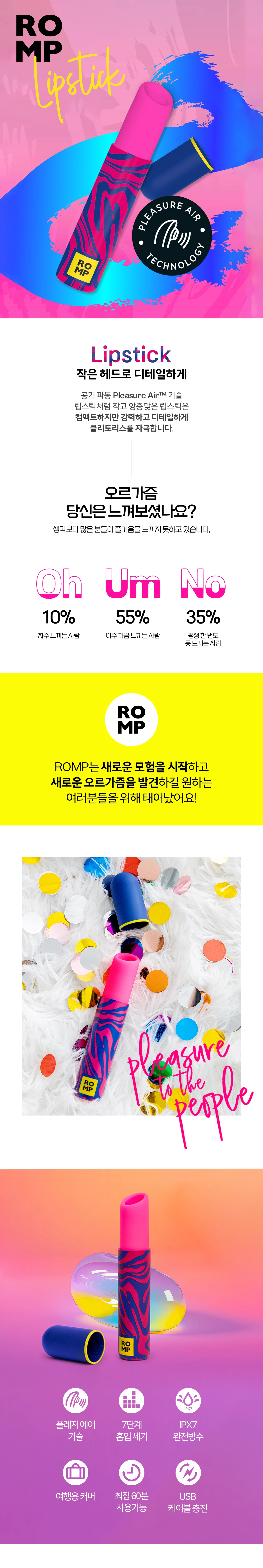 롬프 립스틱 상세 이미지 1