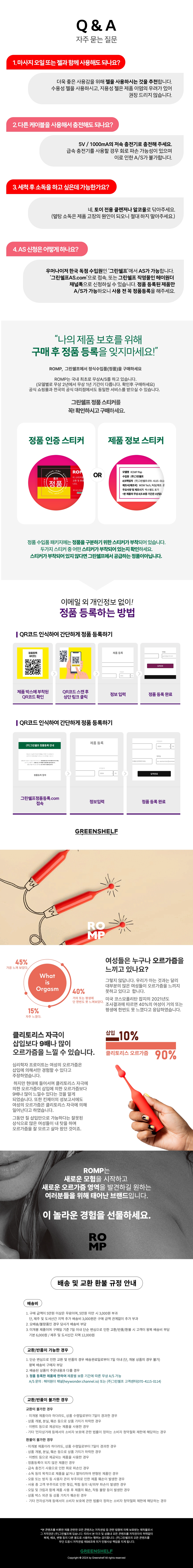 롬프 팝 POP 상세 이미지 2