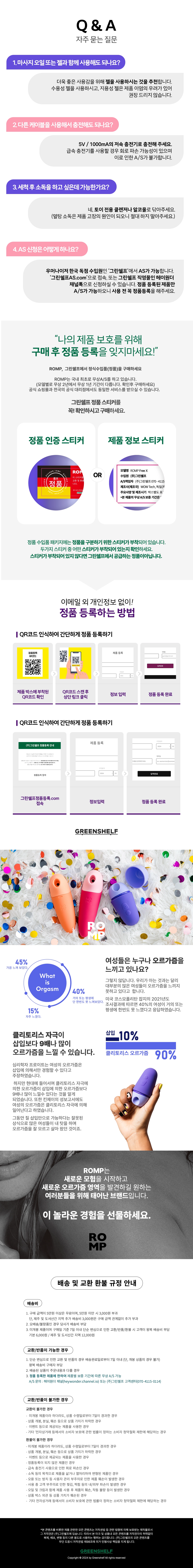 롬프 프리X Free X 상세 이미지 2