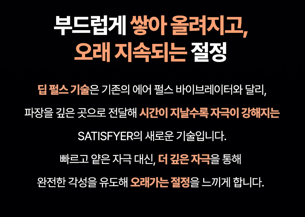 새티스파이어 키스 PERFECT KISS 상세 이미지 5