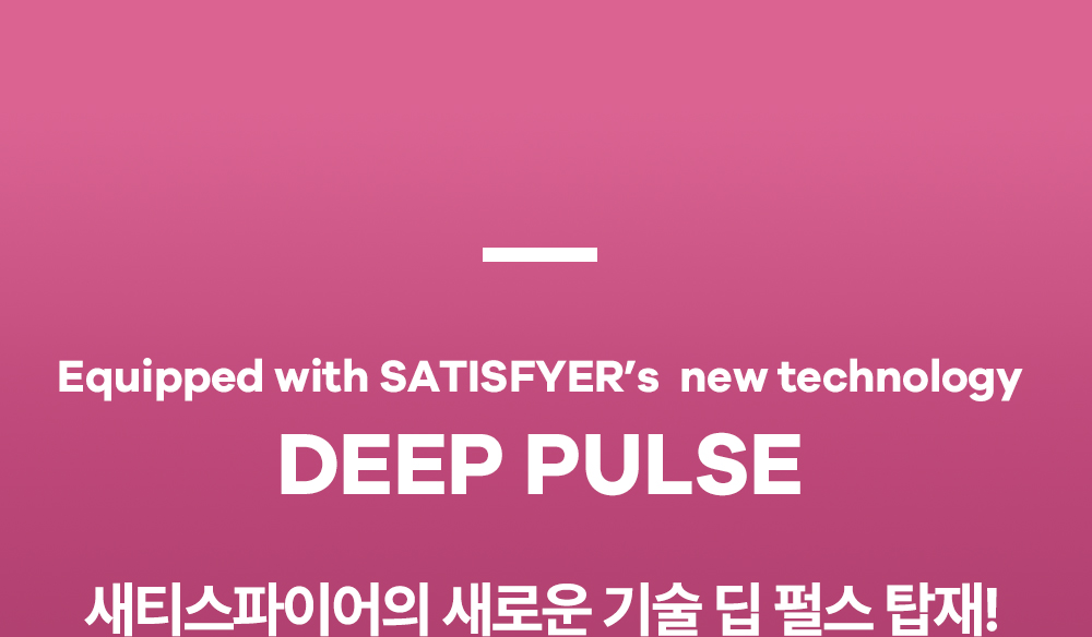 새티스파이어 키스 DEEP KISS 상세 이미지 3