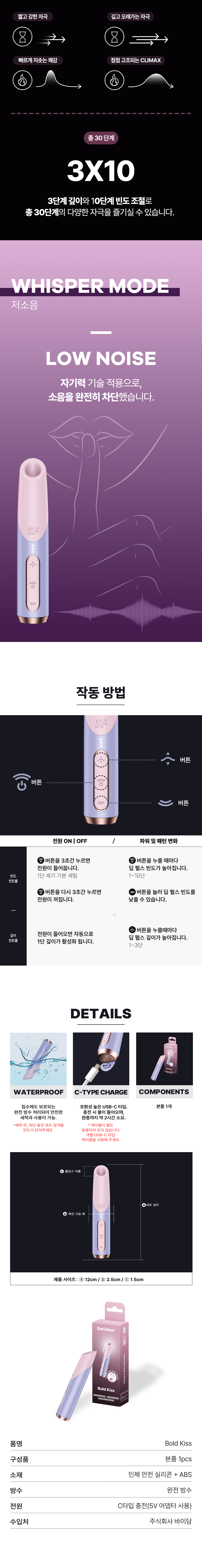 새티스파이어 키스 BOLD KISS 상세 이미지 7
