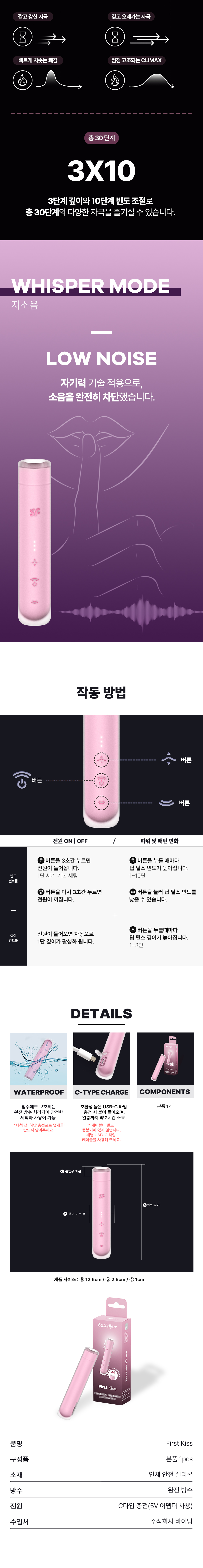 새티스파이어 키스 FIRST KISS 상세 이미지 7