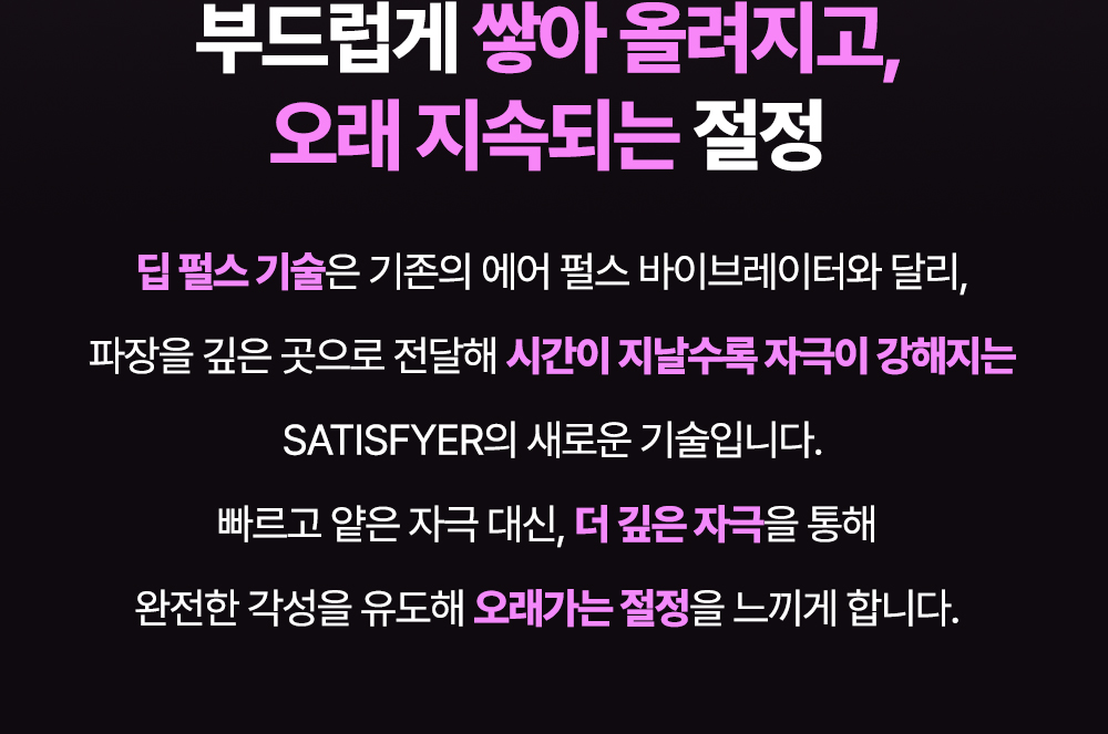 새티스파이어 키스 SECRET KISS 상세 이미지 5