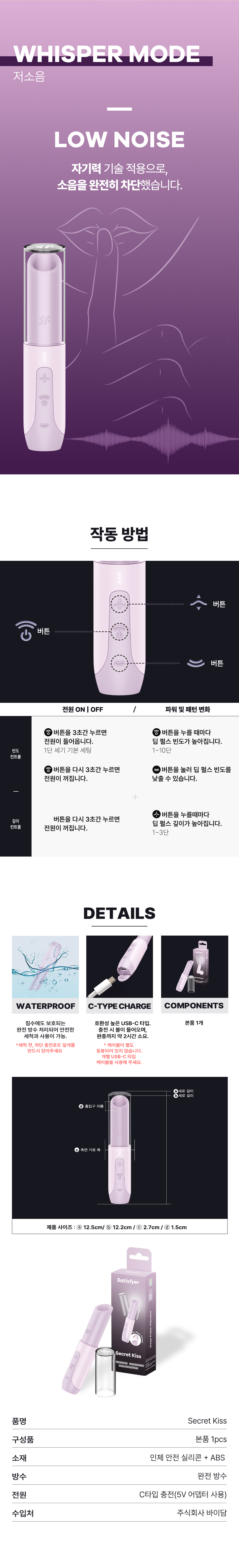 새티스파이어 키스 SECRET KISS 상세 이미지 9