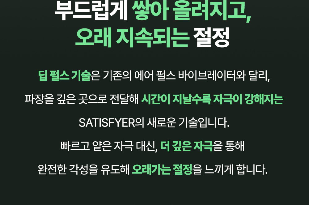 새티스파이어 키스 NAUGHTY KISS 상세 이미지 5