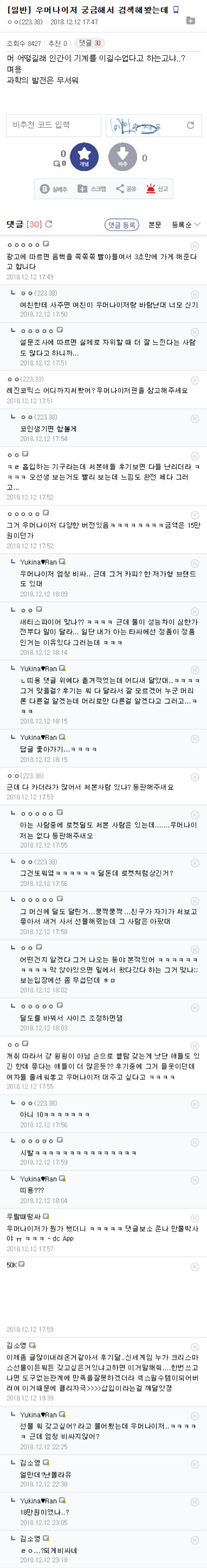 우머나이저 디시