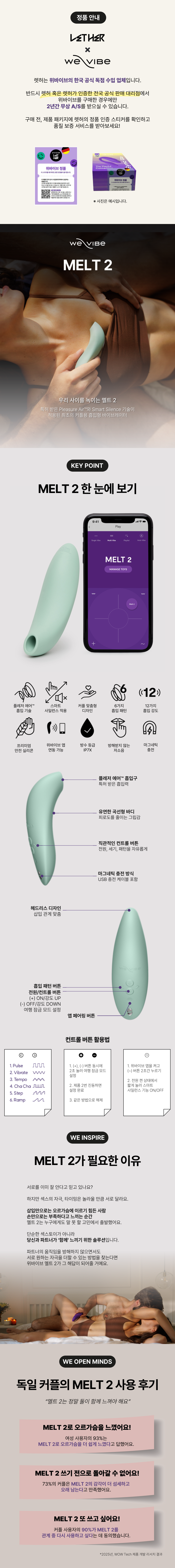 위바이브 멜트2 Melt2 상세 이미지 1