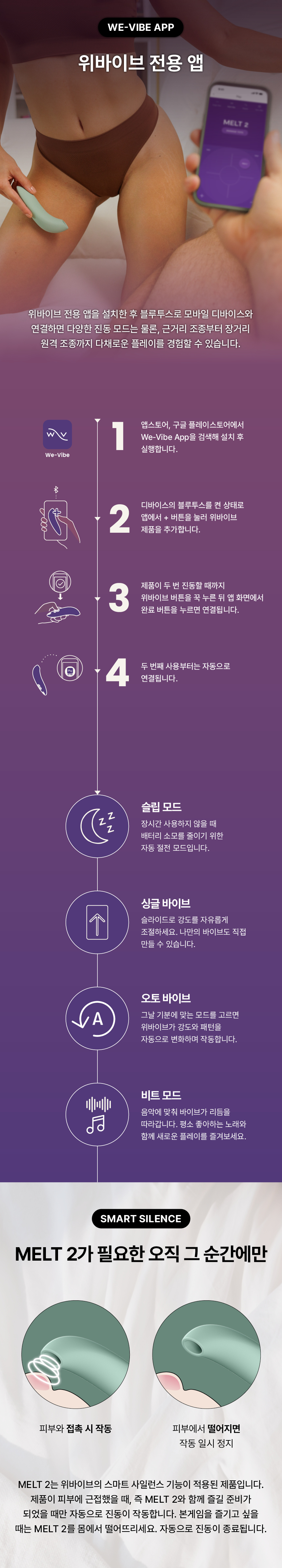 위바이브 멜트2 Melt2 상세 이미지 4