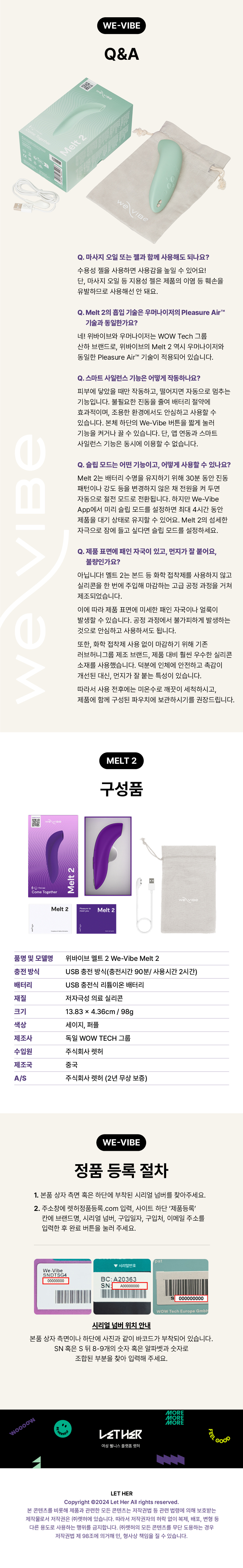 위바이브 멜트2 Melt2 상세 이미지 7
