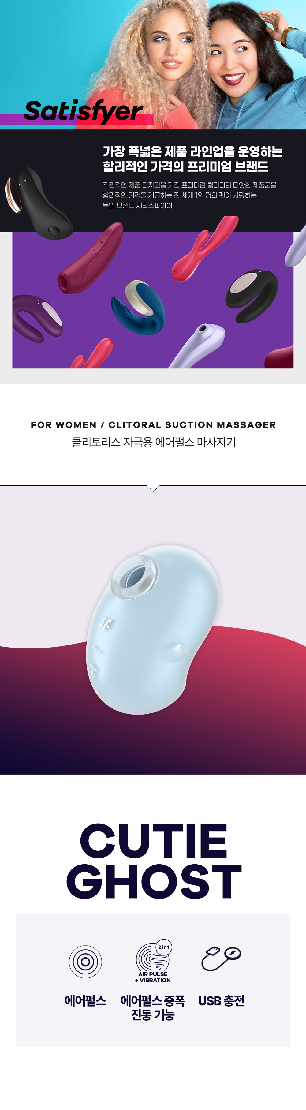 새티스파이어 큐티 고스트 상세 이미지 1