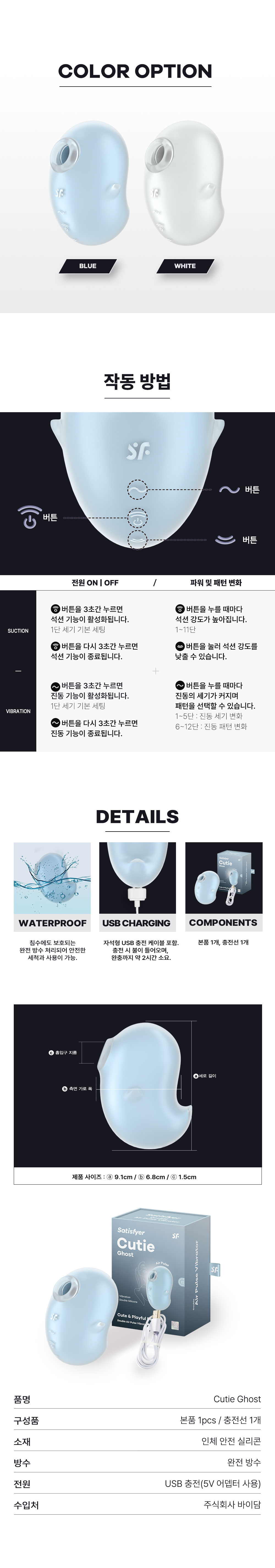 새티스파이어 큐티 고스트 상세 이미지 6