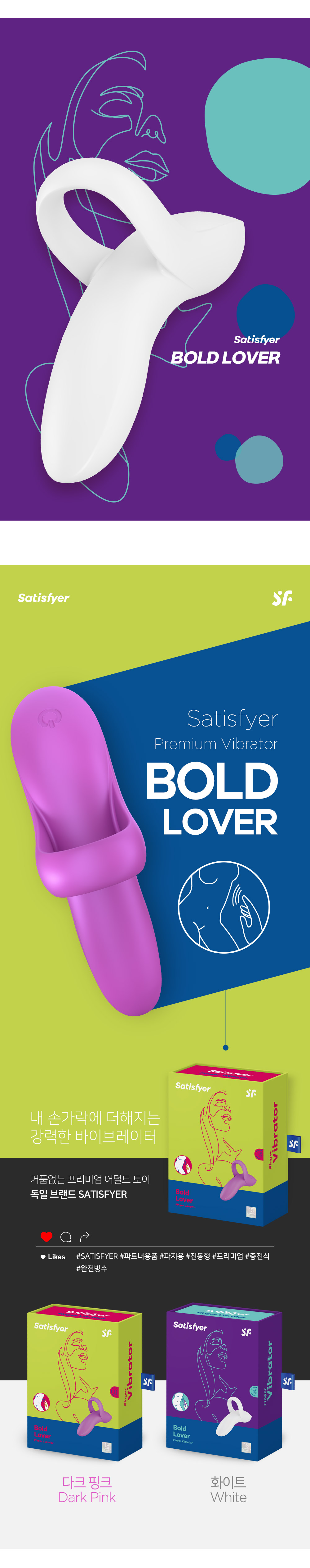 새티스파이어 볼드 러버 BOLD LOVER 상세 이미지 2