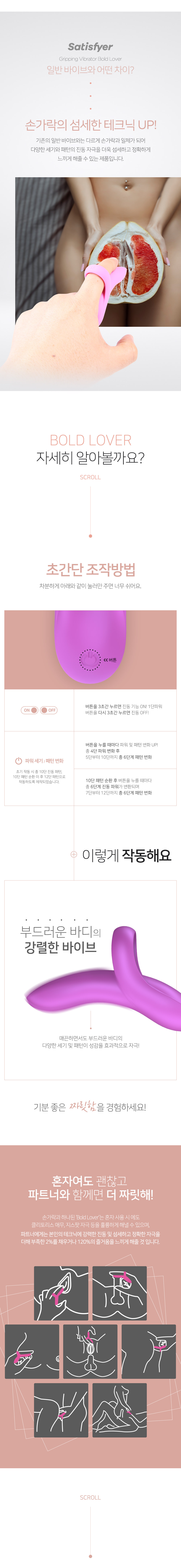 새티스파이어 볼드 러버 BOLD LOVER 상세 이미지 3
